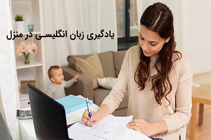 چگونه یادگیری زبان انگلیسی آینده شما را متحول می‌کند؟