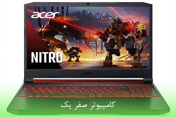 لپ تاپ acer nitro 5